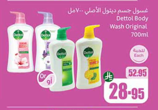 DETTOL available at Othaim Markets in KSA, Saudi Arabia, Saudi - Qatif