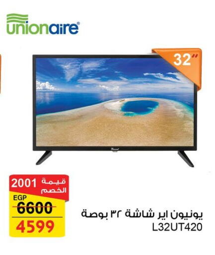 تلفاز ذكي available at فتح الله in Egypt - القاهرة