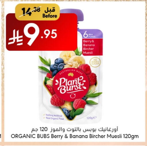 Banana available at مانويل ماركت in مملكة العربية السعودية, السعودية, سعودية - جدة