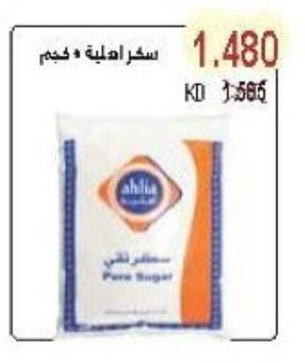 available at Salwa Co-Operative Society  in Kuwait - Jahra Governorate