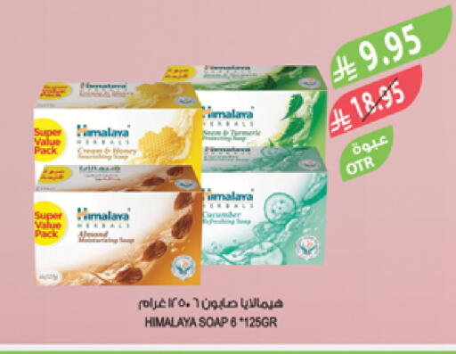 HIMALAYA available at Farm  in KSA, Saudi Arabia, Saudi - Al Bahah