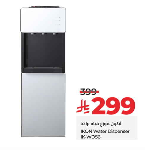 IKON Water Dispenser available at LULU Hypermarket in KSA, Saudi Arabia, Saudi - Al Khobar