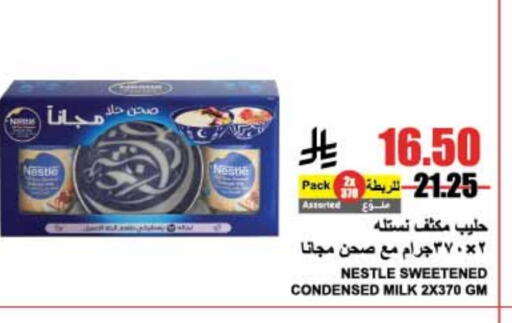 NESTLE Condensed Milk available at A Market in KSA, Saudi Arabia, Saudi - Riyadh