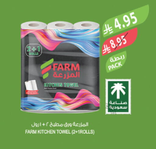 available at المزرعة in مملكة العربية السعودية, السعودية, سعودية - المنطقة الشرقية