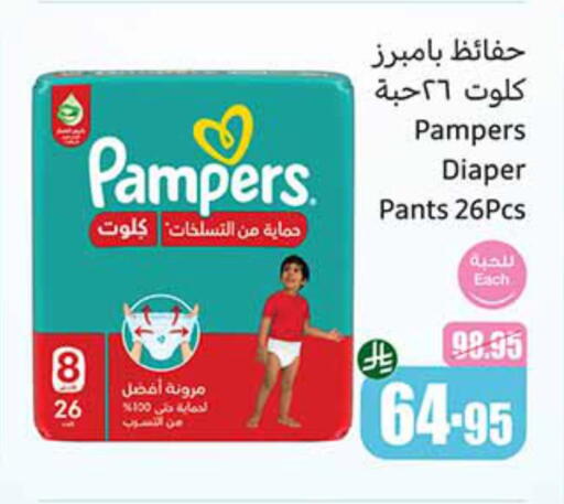 Pampers available at Othaim Markets in KSA, Saudi Arabia, Saudi - Al Qunfudhah