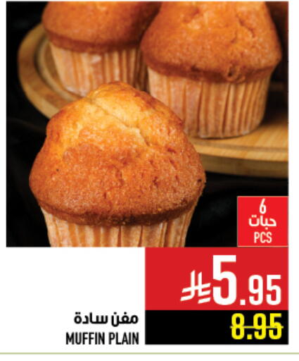 available at Abraj Hypermarket in KSA, Saudi Arabia, Saudi - Mecca