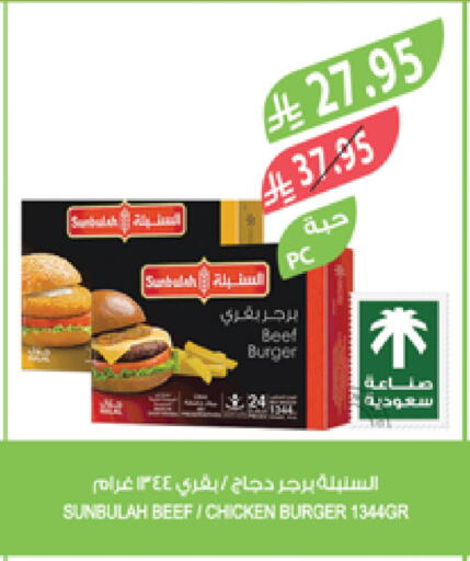 برجر دجاج available at المزرعة in مملكة العربية السعودية, السعودية, سعودية - الخرج