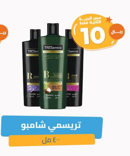TRESEMME Shampoo / Conditioner available at United Pharmacies in KSA, Saudi Arabia, Saudi - Najran