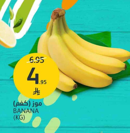 Banana available at AlJazera Shopping Center in KSA, Saudi Arabia, Saudi - Riyadh