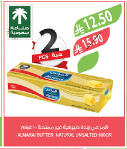 المراعي available at المزرعة in مملكة العربية السعودية, السعودية, سعودية - سيهات