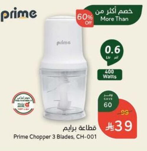Chopper available at Hyper Panda in KSA, Saudi Arabia, Saudi - Saihat