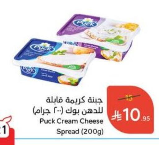 PUCK Cream Cheese available at Hyper Panda in KSA, Saudi Arabia, Saudi - Al Qunfudhah