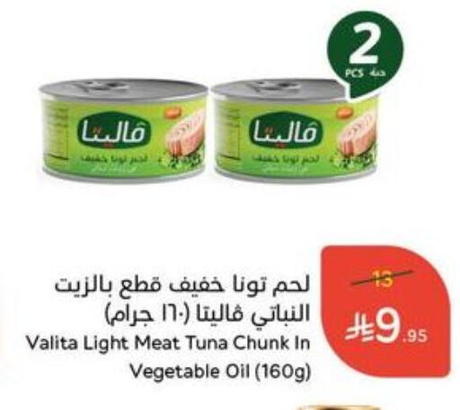 Tuna - Canned available at Hyper Panda in KSA, Saudi Arabia, Saudi - Ta'if
