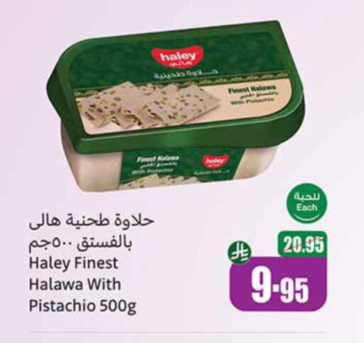 HALEY Tahina & Halawa available at Othaim Markets in KSA, Saudi Arabia, Saudi - Unayzah