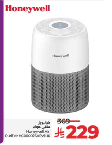 HONEYWELL Air Purifier  available at LULU Hypermarket in KSA, Saudi Arabia, Saudi - Tabuk