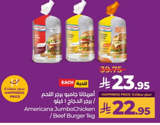 أمريكانا برجر دجاج available at لولو هايبرماركت in مملكة العربية السعودية, السعودية, سعودية - الخرج