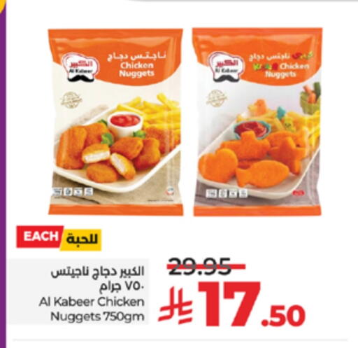 AL KABEER Chicken Nuggets available at LULU Hypermarket in KSA, Saudi Arabia, Saudi - Jeddah