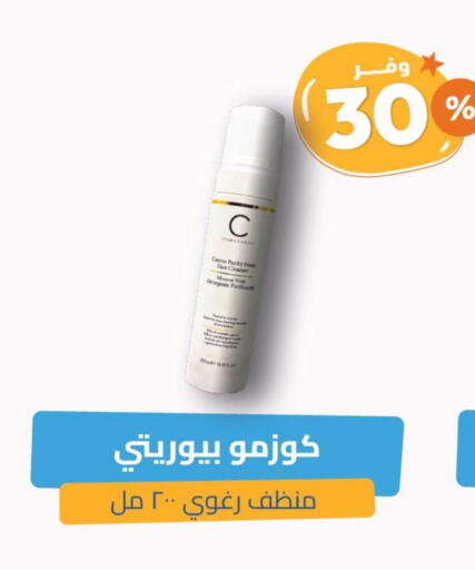 Face Wash available at United Pharmacies in KSA, Saudi Arabia, Saudi - Jazan