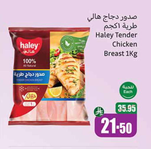 available at Othaim Markets in KSA, Saudi Arabia, Saudi - Arar