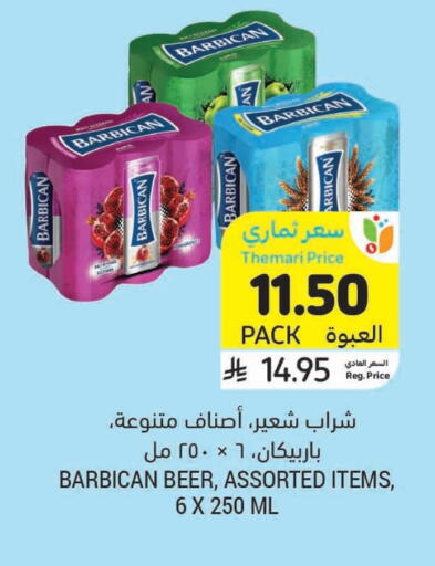 BARBICAN available at Tamimi Market in KSA, Saudi Arabia, Saudi - Abha