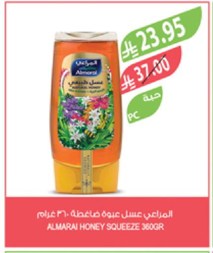 ALMARAI Honey available at Farm  in KSA, Saudi Arabia, Saudi - Al Khobar
