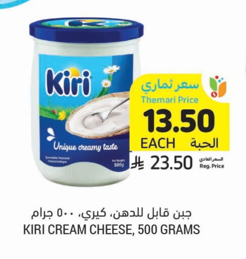 كيري جبنة كريمية available at أسواق التميمي in مملكة العربية السعودية, السعودية, سعودية - حفر الباطن