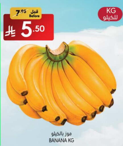 Banana available at Manuel Market in KSA, Saudi Arabia, Saudi - Riyadh