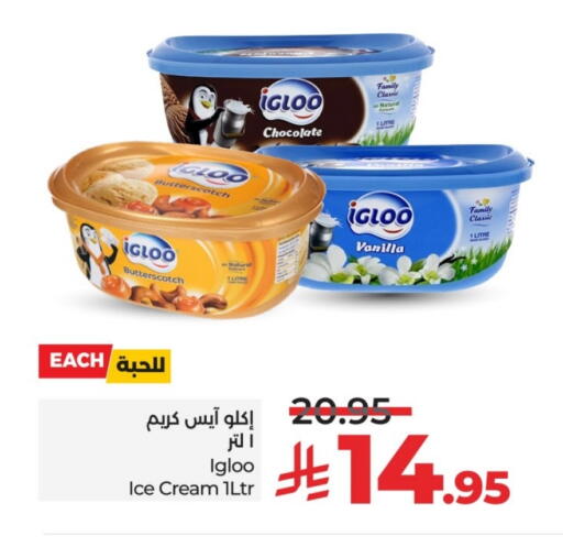 Vanilla available at LULU Hypermarket in KSA, Saudi Arabia, Saudi - Al-Kharj