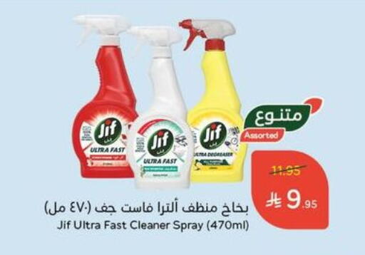 JIF available at Hyper Panda in KSA, Saudi Arabia, Saudi - Al Qunfudhah