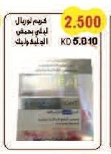 loreal Face Cream available at Salwa Co-Operative Society  in Kuwait - Jahra Governorate