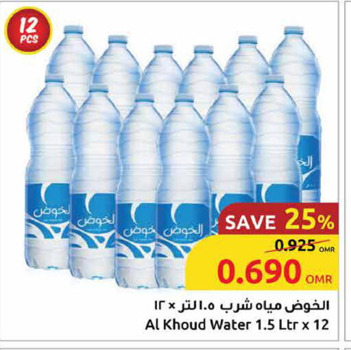 available at مركز سلطان in عُمان - مسقط‎