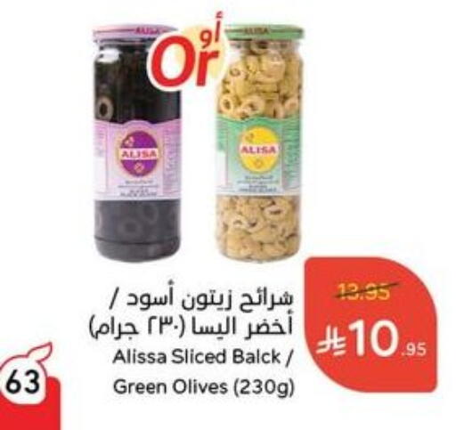 available at Hyper Panda in KSA, Saudi Arabia, Saudi - Al Qunfudhah