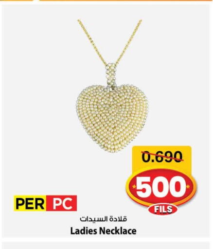 available at Mark & Save in Kuwait - Ahmadi Governorate