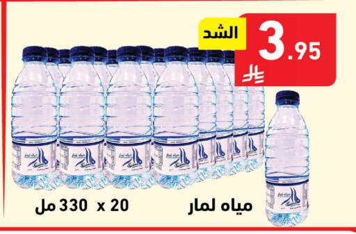 available at Hyper Home in KSA, Saudi Arabia, Saudi - Jazan