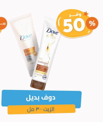 DOVE available at United Pharmacies in KSA, Saudi Arabia, Saudi - Yanbu