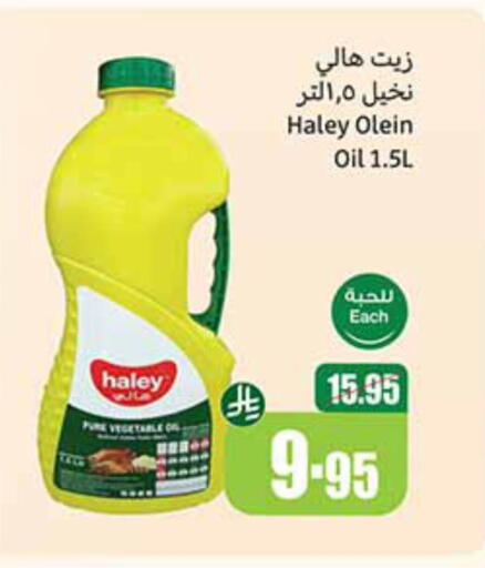 HALEY available at Othaim Markets in KSA, Saudi Arabia, Saudi - Arar
