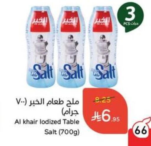 الملح، التوابل والمعجون in هايبر بنده, المملكة العربية السعودية Offers - المملكة العربية السعودية ملح available at هايبر بنده in مملكة العربية السعودية, السعودية, سعودية - الباحة
