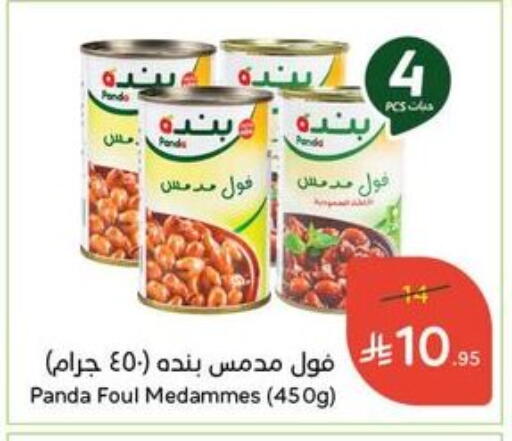 available at Hyper Panda in KSA, Saudi Arabia, Saudi - Medina