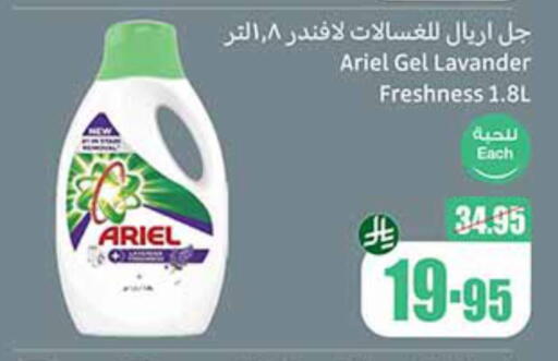 ARIEL Detergent available at Othaim Markets in KSA, Saudi Arabia, Saudi - Mahayil