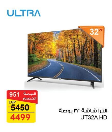 تلفاز ذكي available at فتح الله in Egypt - القاهرة