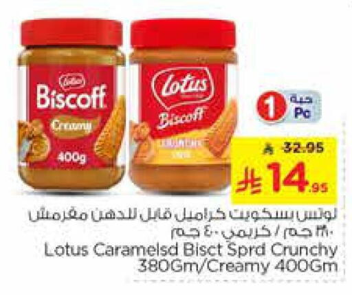 available at Nesto in KSA, Saudi Arabia, Saudi - Al-Kharj