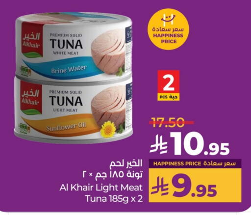 تونة - معلب available at لولو هايبرماركت in مملكة العربية السعودية, السعودية, سعودية - الخرج