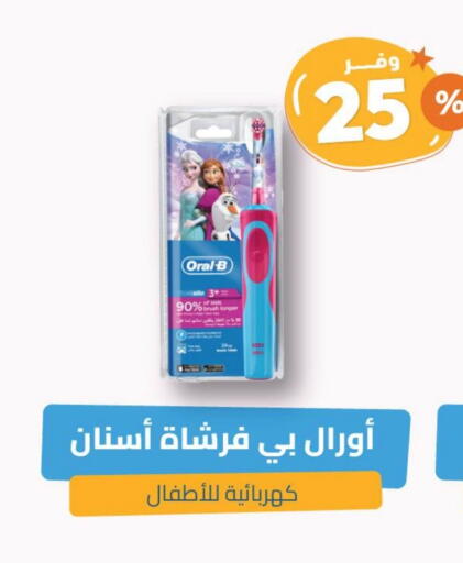 ORAL-B available at United Pharmacies in KSA, Saudi Arabia, Saudi - Al Bahah