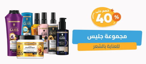 Shampoo / Conditioner available at United Pharmacies in KSA, Saudi Arabia, Saudi - Bishah