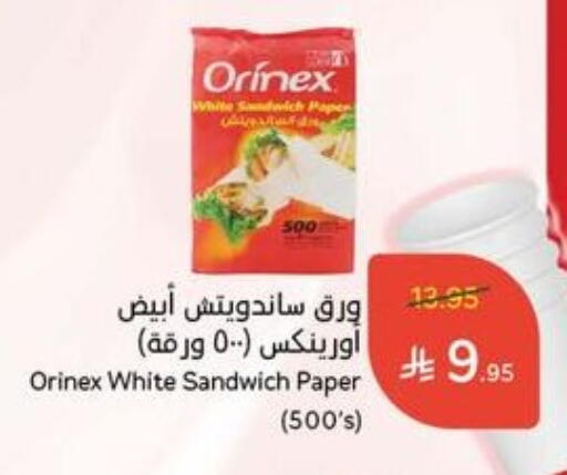 Disposables in Hyper Panda, Saudi Arabia Offers - Saudi Arabia ORINEX available at Hyper Panda in KSA, Saudi Arabia, Saudi - Khamis Mushait