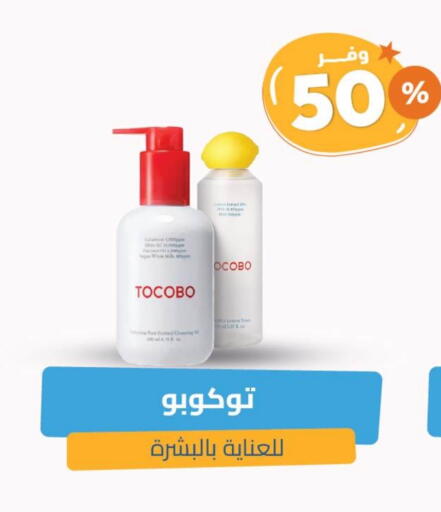available at صيدلية المتحدة in مملكة العربية السعودية, السعودية, سعودية - تبوك