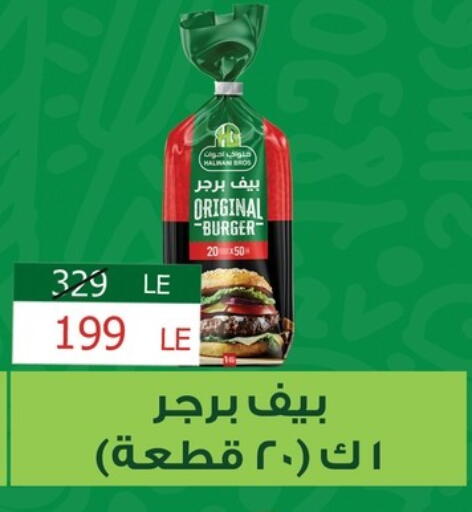 available at فتح الله in Egypt - القاهرة