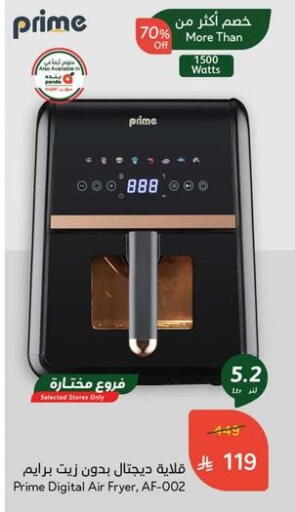 Air Fryer available at Hyper Panda in KSA, Saudi Arabia, Saudi - Qatif