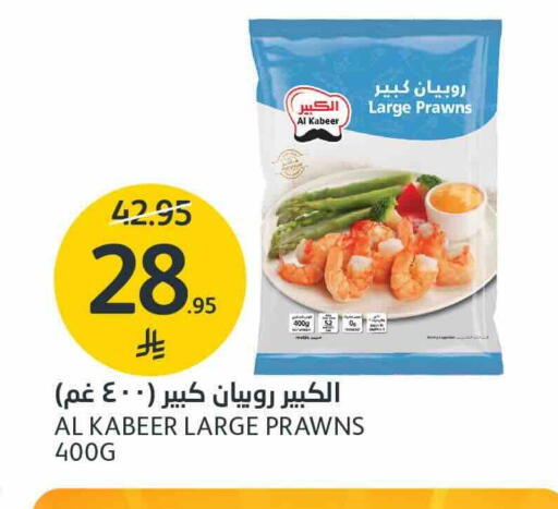 AL KABEER available at AlJazera Shopping Center in KSA, Saudi Arabia, Saudi - Riyadh