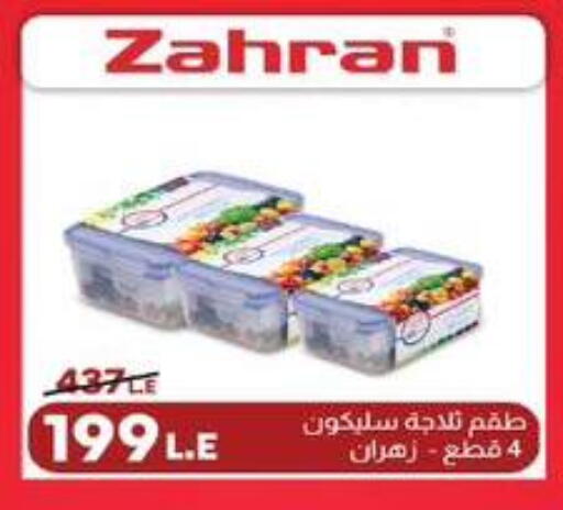 available at Lulu Hypermarket  in Egypt - Cairo